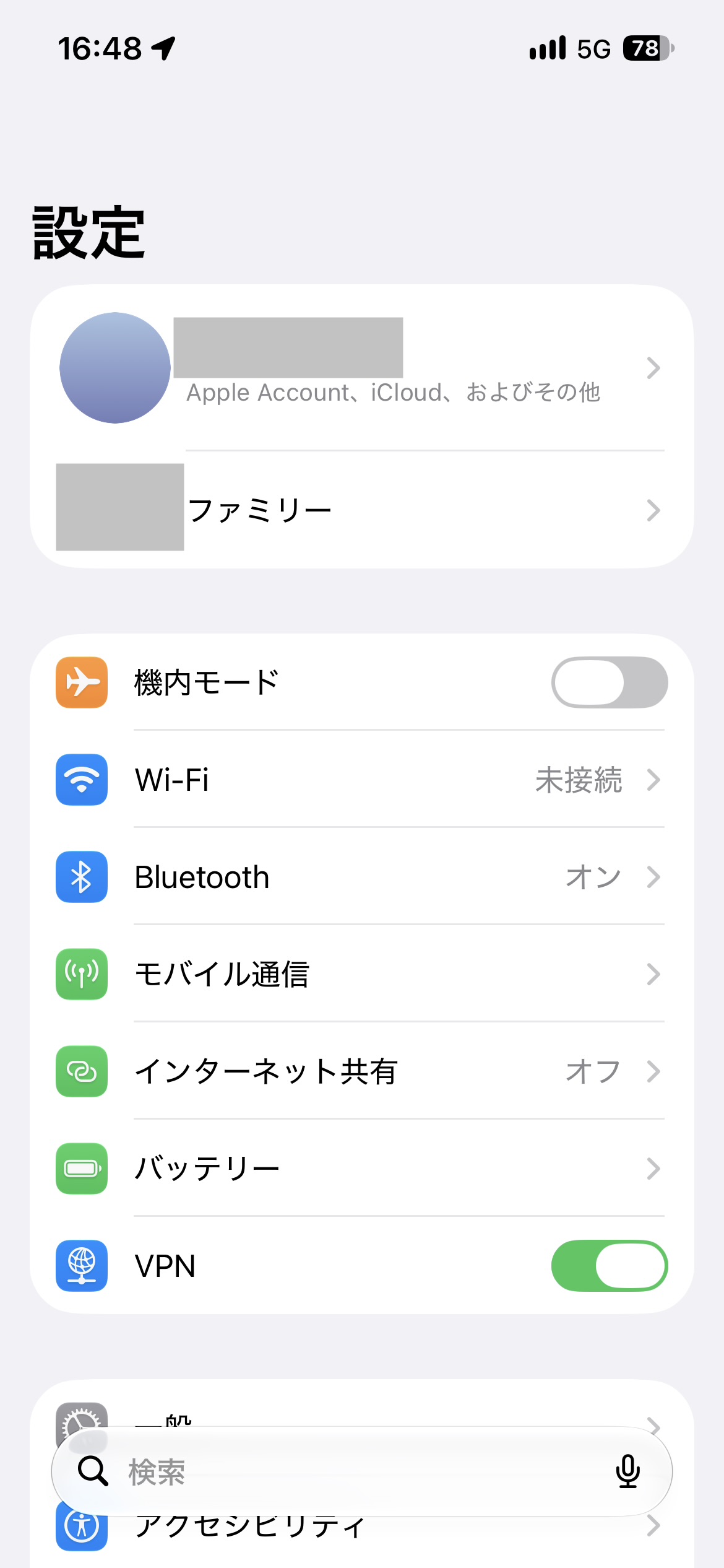 iOSの設定アプリ