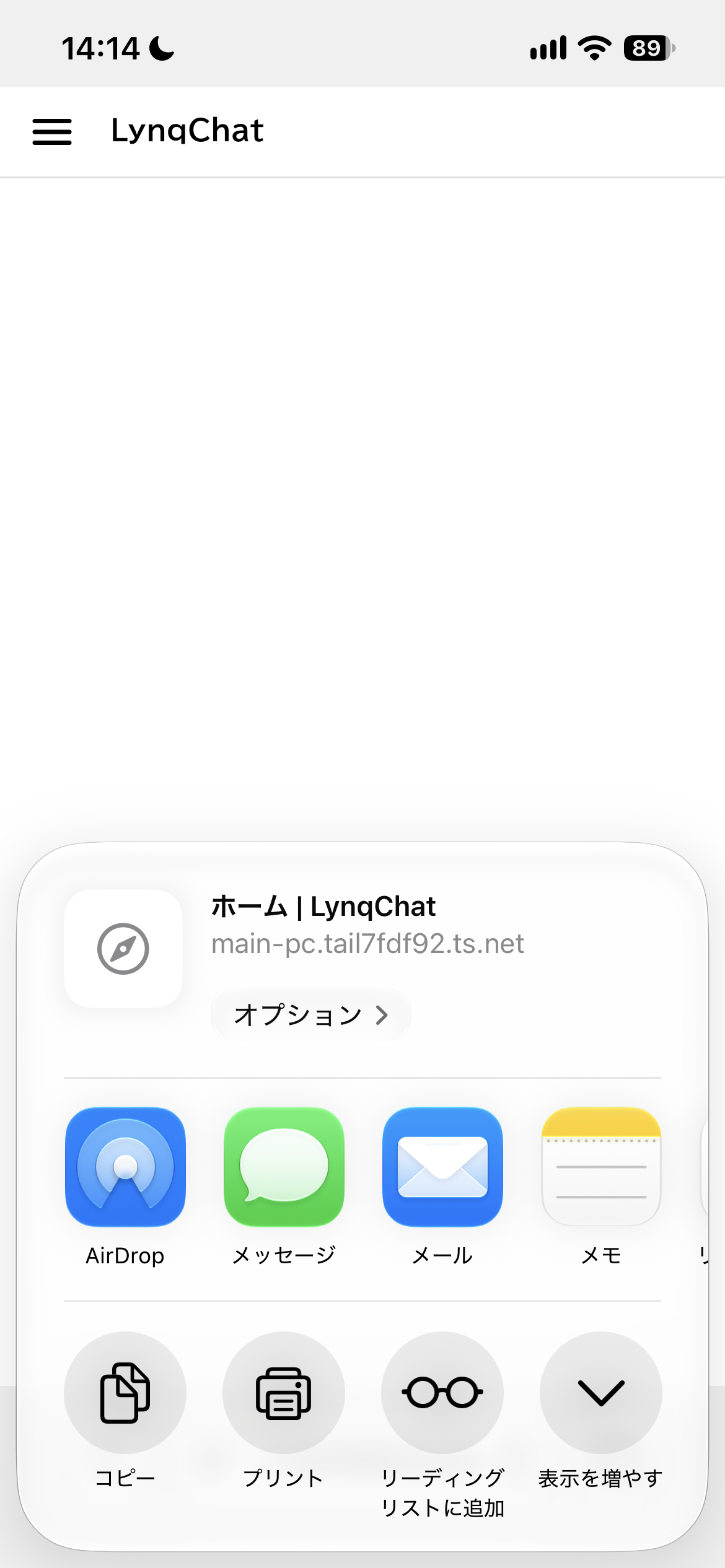 iOSの共有モーダル
